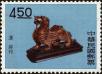 Stamp ID#152889 (1-172-410)