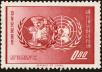 Stamp ID#152924 (1-172-445)