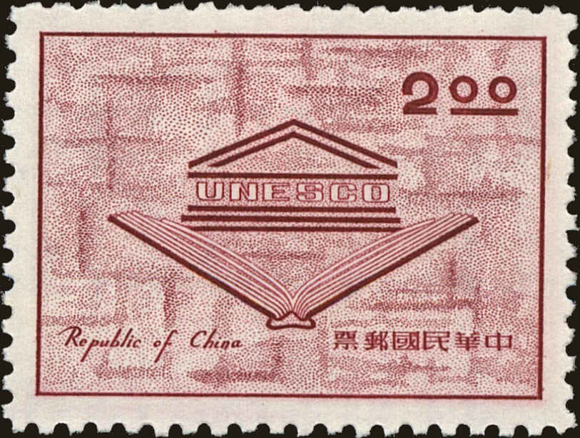 Front view of China and Republic of China 1353 collectors stamp