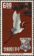 Stamp ID#152952 (1-172-473)
