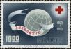 Stamp ID#152956 (1-172-477)