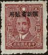 Stamp ID#152484 (1-172-4)