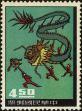 Stamp ID#153017 (1-172-538)