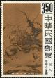 Stamp ID#153022 (1-172-543)