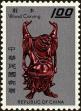 Stamp ID#153050 (1-172-571)