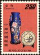 Stamp ID#153051 (1-172-572)