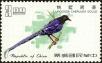 Stamp ID#153059 (1-172-580)