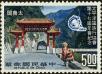 Stamp ID#153078 (1-172-599)