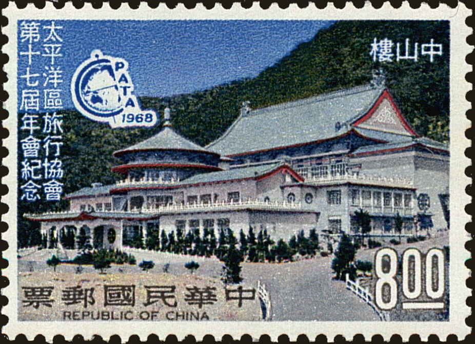 Front view of China and Republic of China 1564 collectors stamp