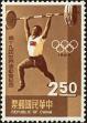Stamp ID#153093 (1-172-614)