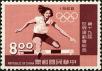 Stamp ID#153095 (1-172-616)