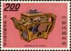 Stamp ID#153112 (1-172-633)