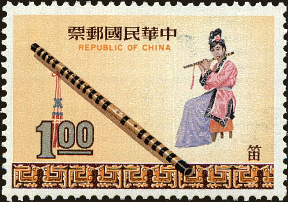 Front view of China and Republic of China 1600 collectors stamp