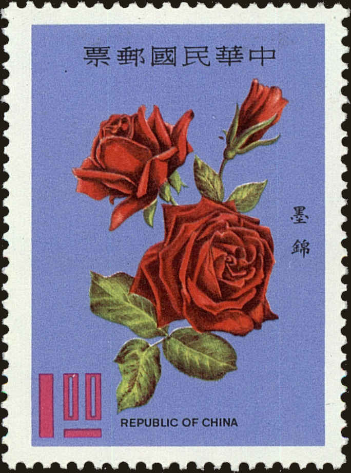 Front view of China and Republic of China 1628 collectors stamp