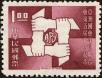 Stamp ID#153146 (1-172-667)