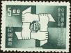 Stamp ID#153147 (1-172-668)