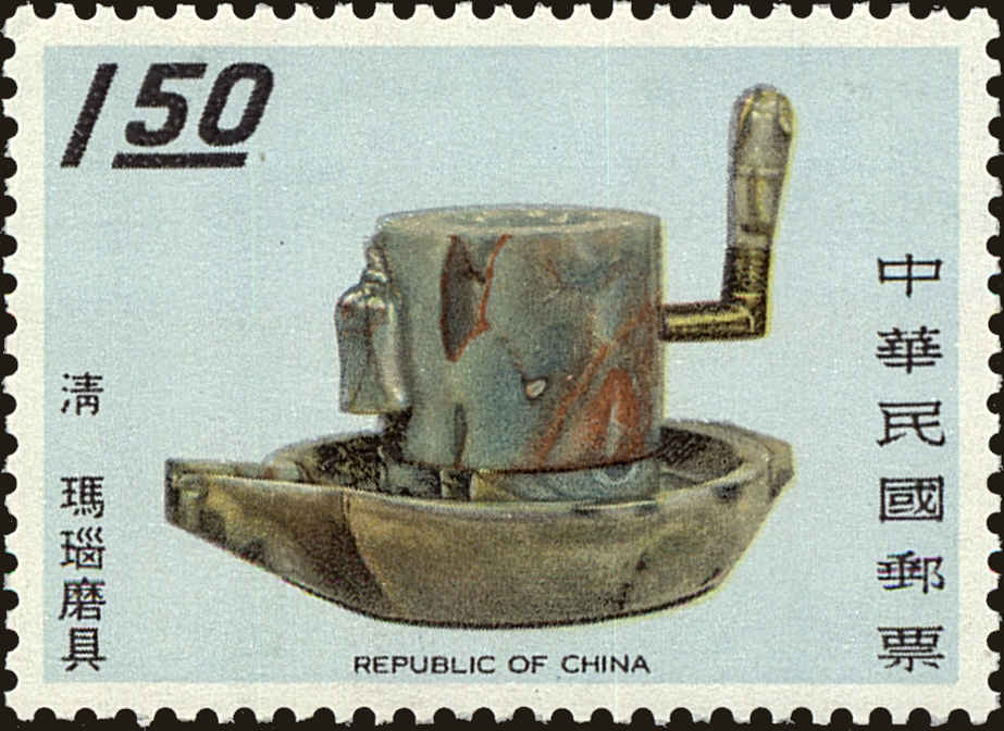 Front view of China and Republic of China 1641 collectors stamp