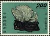 Stamp ID#153155 (1-172-676)