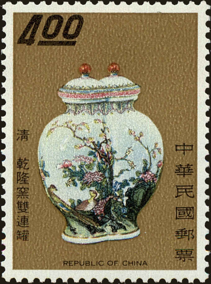 Front view of China and Republic of China 1644 collectors stamp