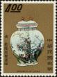 Stamp ID#153157 (1-172-678)