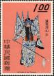 Stamp ID#153168 (1-172-689)