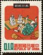 Stamp ID#153179 (1-172-700)