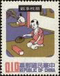 Stamp ID#153181 (1-172-702)