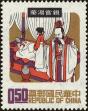 Stamp ID#153184 (1-172-705)