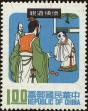 Stamp ID#153185 (1-172-706)