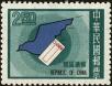 Stamp ID#153189 (1-172-710)