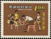 Stamp ID#153190 (1-172-711)