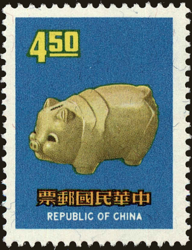 Front view of China and Republic of China 1697 collectors stamp