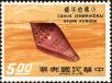 Stamp ID#153196 (1-172-717)