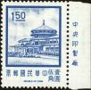 Stamp ID#153202 (1-172-723)