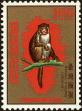 Stamp ID#153210 (1-172-731)