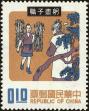 Stamp ID#153216 (1-172-737)