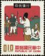 Stamp ID#153217 (1-172-738)