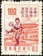 Stamp ID#153222 (1-172-743)