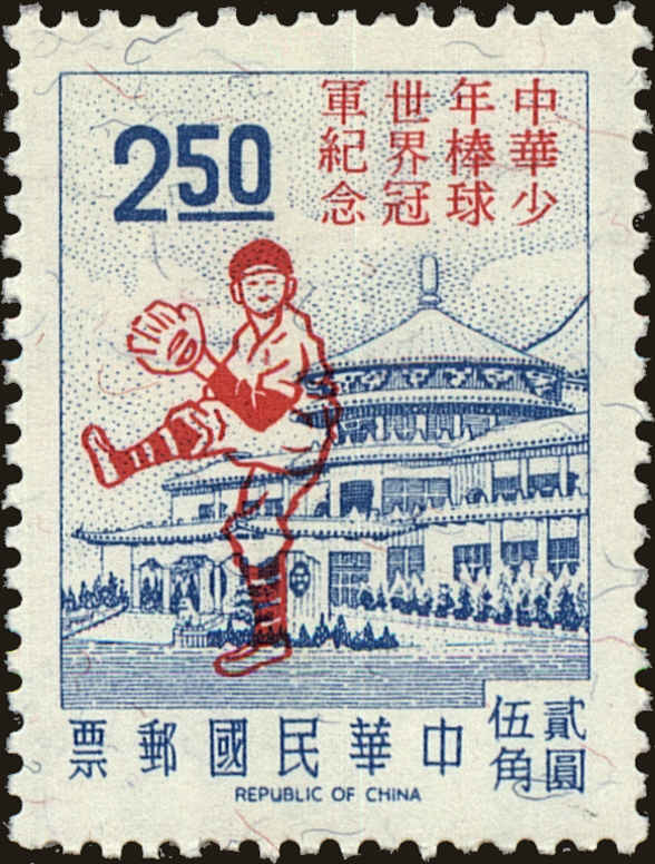 Front view of China and Republic of China 1724 collectors stamp