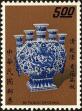 Stamp ID#153247 (1-172-768)