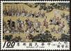 Stamp ID#153261 (1-172-782)