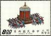 Stamp ID#153264 (1-172-785)