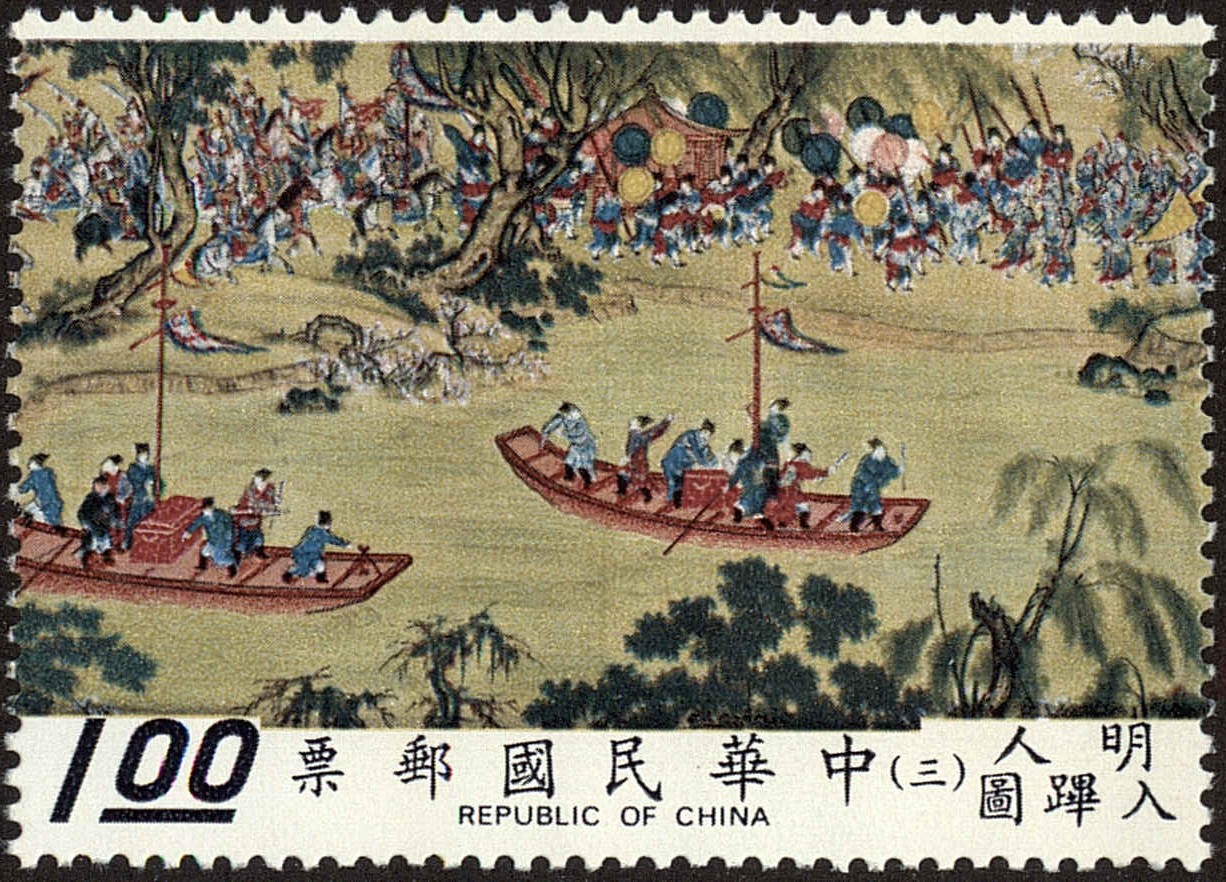 Front view of China and Republic of China 1780c collectors stamp