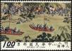 Stamp ID#153267 (1-172-788)