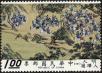 Stamp ID#153268 (1-172-789)