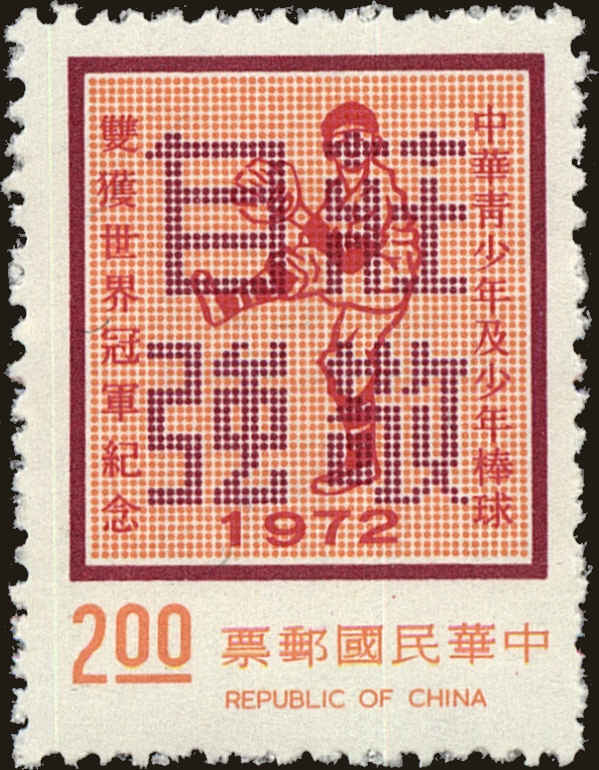 Front view of China and Republic of China 1789 collectors stamp