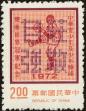 Stamp ID#153278 (1-172-799)