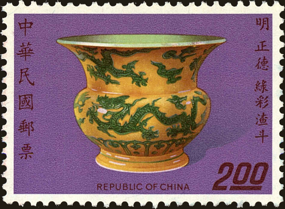 Front view of China and Republic of China 1818 collectors stamp