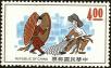 Stamp ID#153309 (1-172-830)