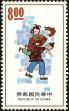 Stamp ID#153311 (1-172-832)